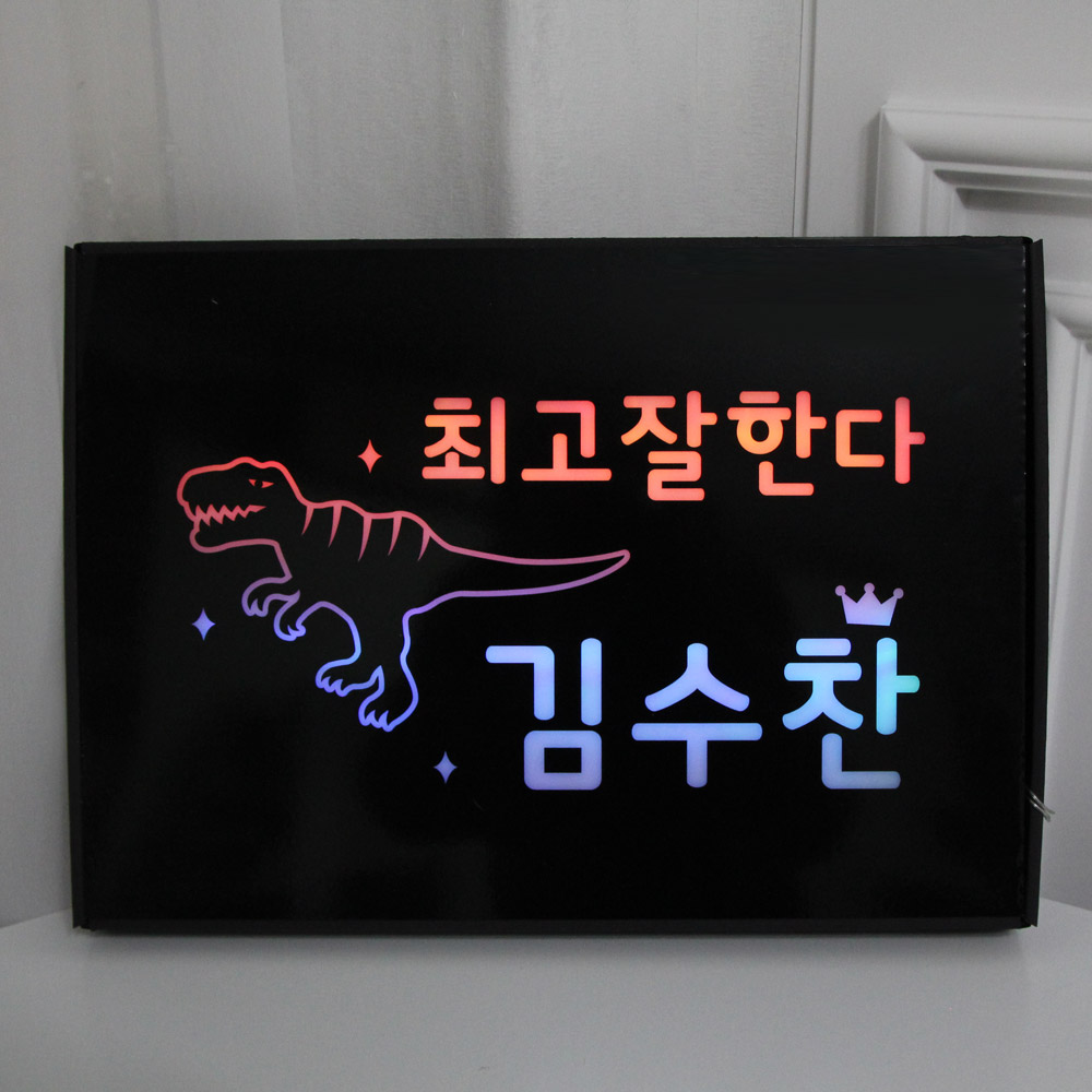 [무료배송] LED플랜카드 공룡 발레 재롱잔치응원피켓 학예회 발표회 휴대용피켓 인테리어소품 - 상세 이미지 3
