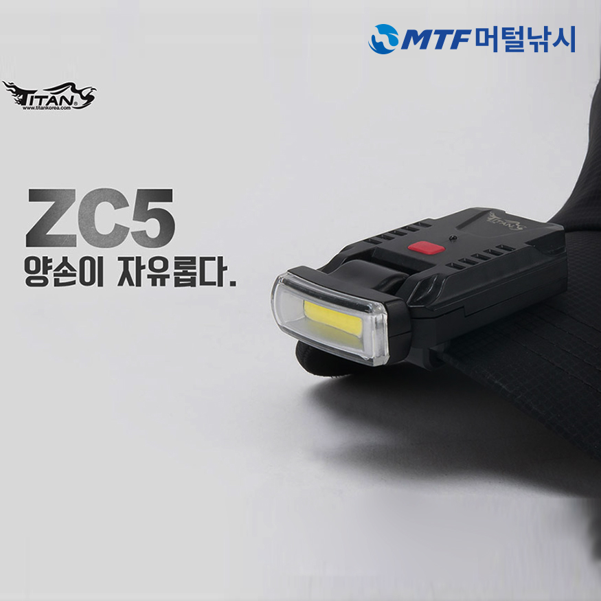 타이탄코리아 충전식 캡라이트 ZC5-160루멘 헤드랜턴 - 상세 이미지 4