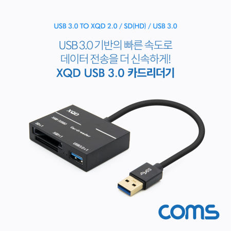 FW399 Coms USB 3.0 카드리더기 (USB 3.0 to USB 3.0 1Port SD/XQD Card Reader)