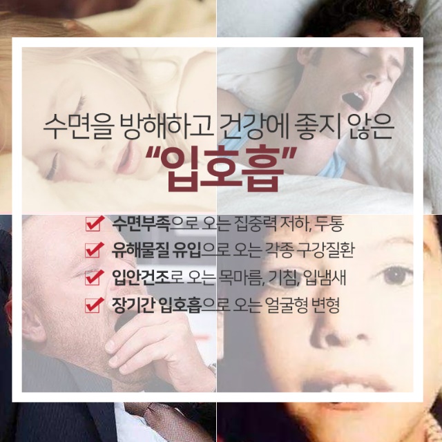V라인사각턱 꿀잠밴드 입벌림방지 코 구강호흡 턱걸이밴드 바른수면용품 - 상세 이미지 4