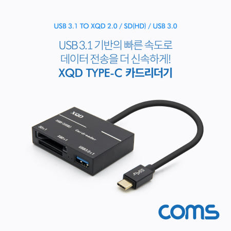 FW398 Coms USB 3.1 카드리더기 (Type C to USB 3.0 1Port SD/XQD Card Reader)