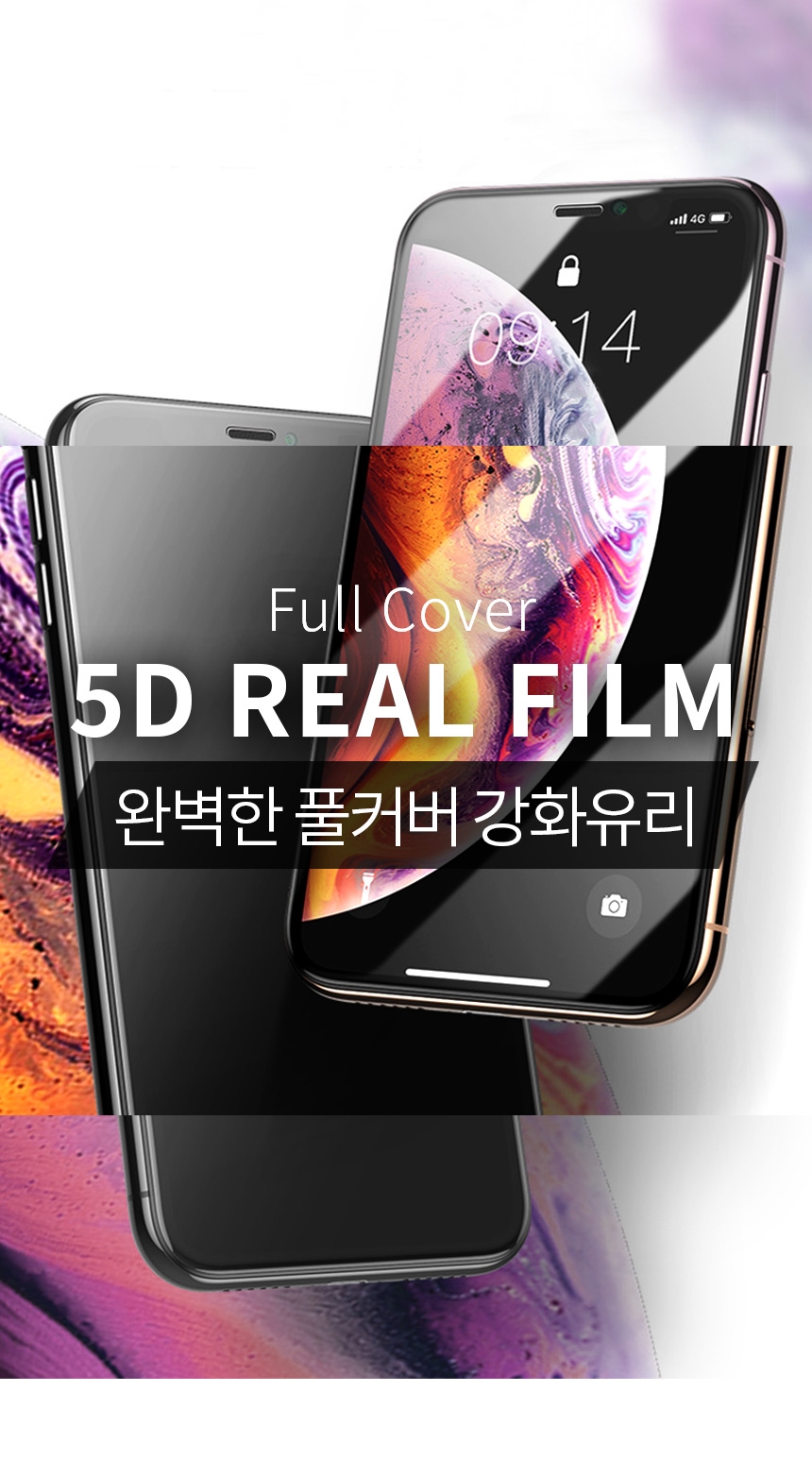 아이폰 11 5D 풀커버 강화유리 액정보호필름 - 상세 이미지 2
