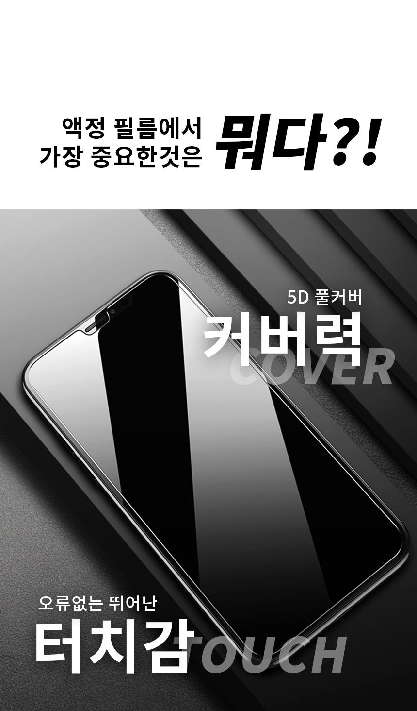 아이폰 11 5D 풀커버 강화유리 액정보호필름 - 상세 이미지 3