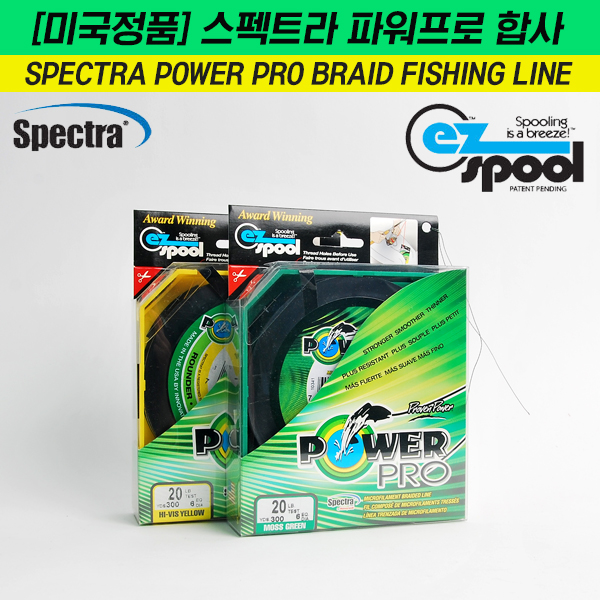 미국정품 스펙트라 파워프로 합사 300야드(274m) 5LB~65LB - 메인 이미지