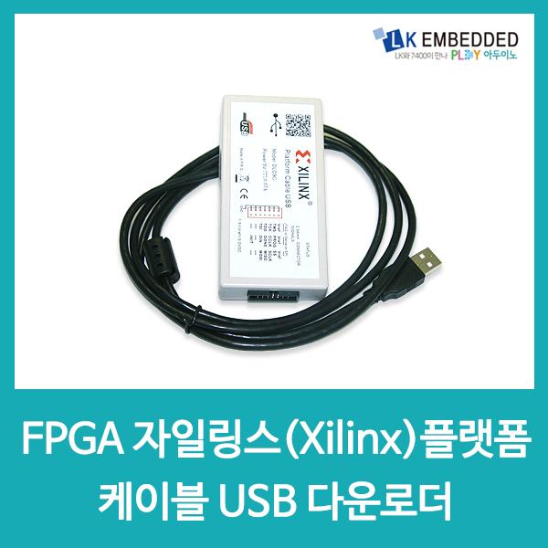 자일링스 플랫폼 케이블 USB 다운로더 B163