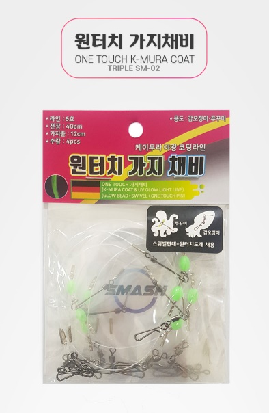 (초특판가) 트리플 쭈꾸미 갑오징어 원터치 가지 채비 케이무라 야광 코팅 라인 - 메인 이미지
