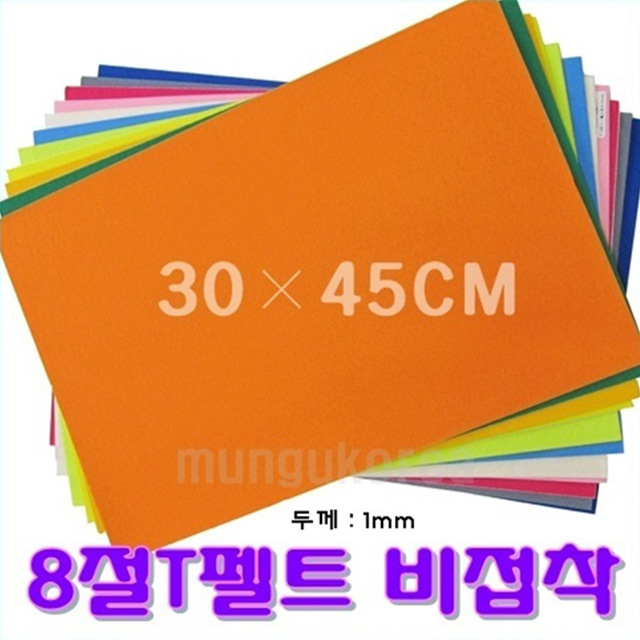 대원 T 펠트 비접착 T51 빨강색 8절 30-45cm 휄트 - 메인 이미지