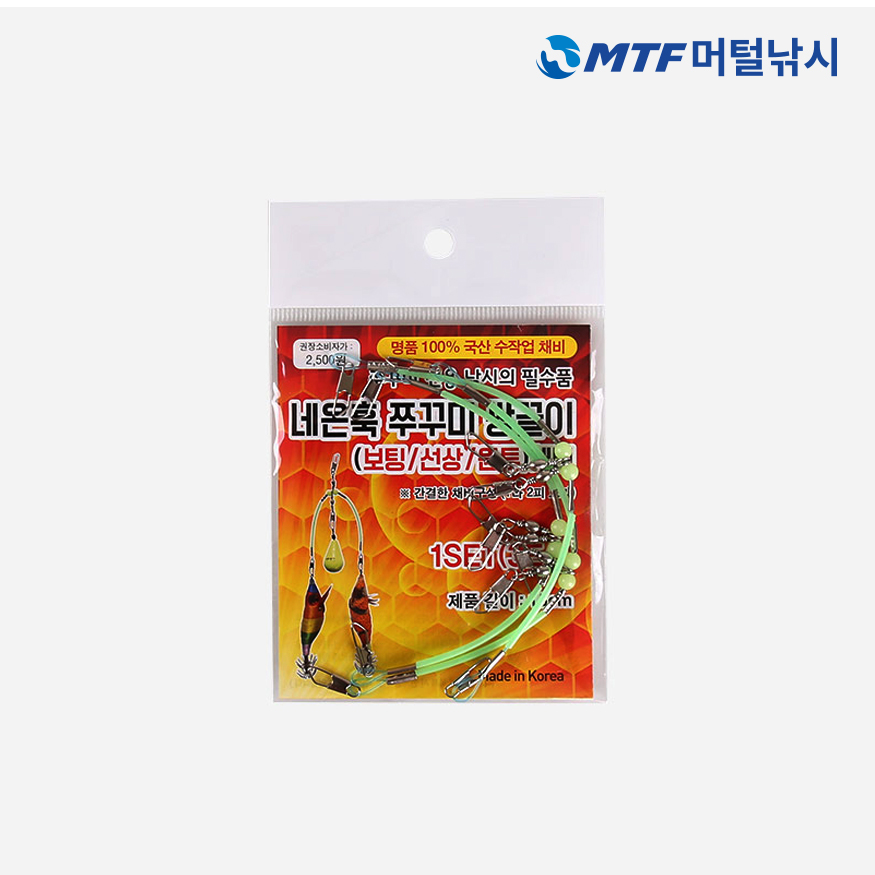 국산 네온훅 쭈꾸미 쌍끌이 쭈꾸미 채비 선상 원투 보팅 - 상품 이미지