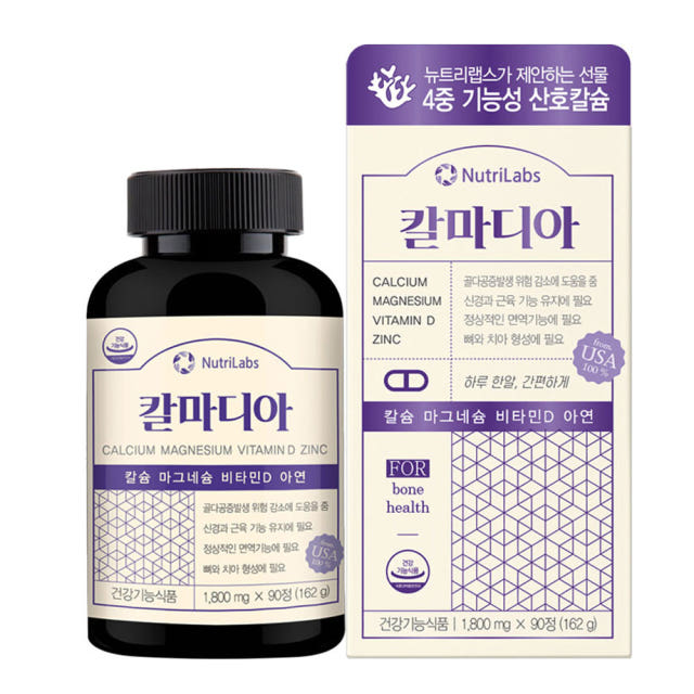 뉴트리랩스 관절 뼈골절에 좋은음식 비타민D 아연 영양제 칼마디아 1,800mg 90정 뉴트리랩스 관절 뼈골절에 좋은음식 비타민D 아연 영양제 칼마디아 1,800Mg 90정