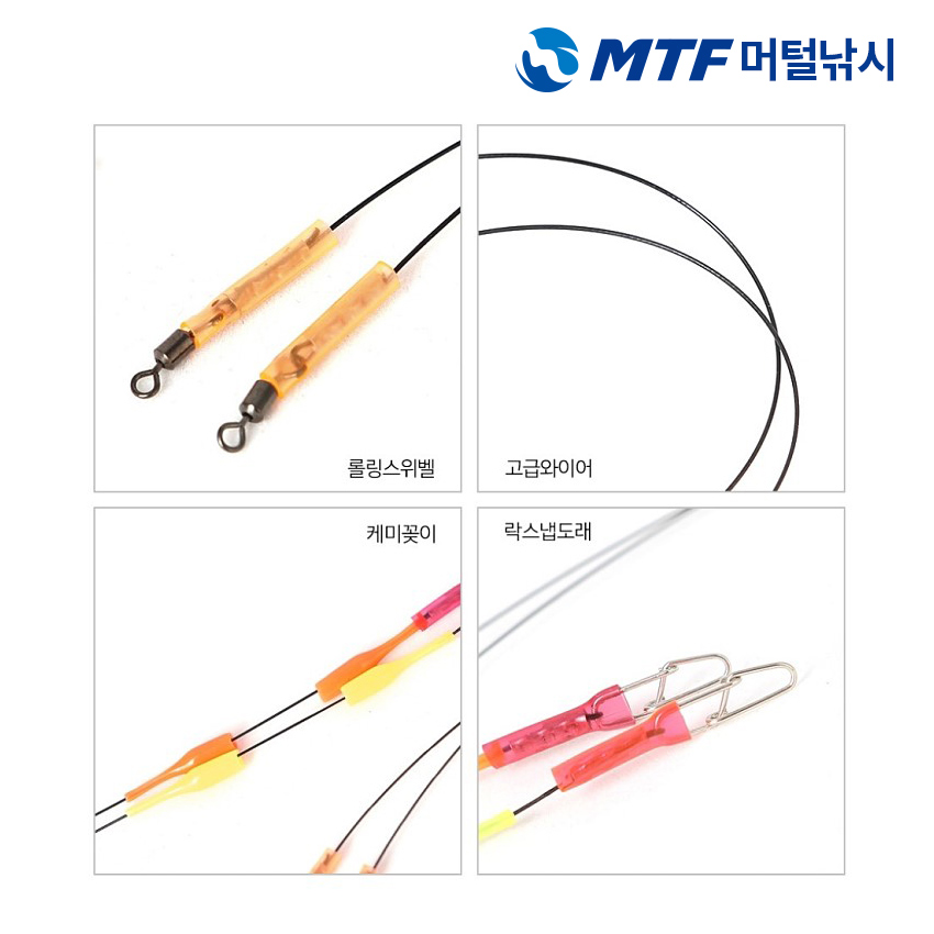 키우라 블랙코팅 갈치 와이어 케미 채비 KA732 KA733 - 상세 이미지 5
