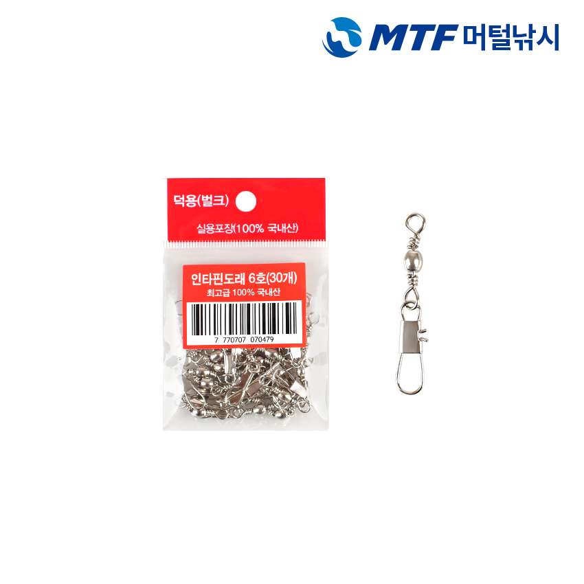 최고급 원터치 네온훅 인터핀도래 덕용 낚시용품 - 상품 이미지