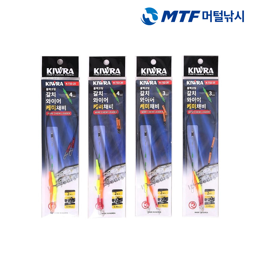 키우라 블랙코팅 갈치 와이어 케미 채비 KA732 KA733 - 상세 이미지 4