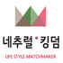 네추럴킹덤 로고