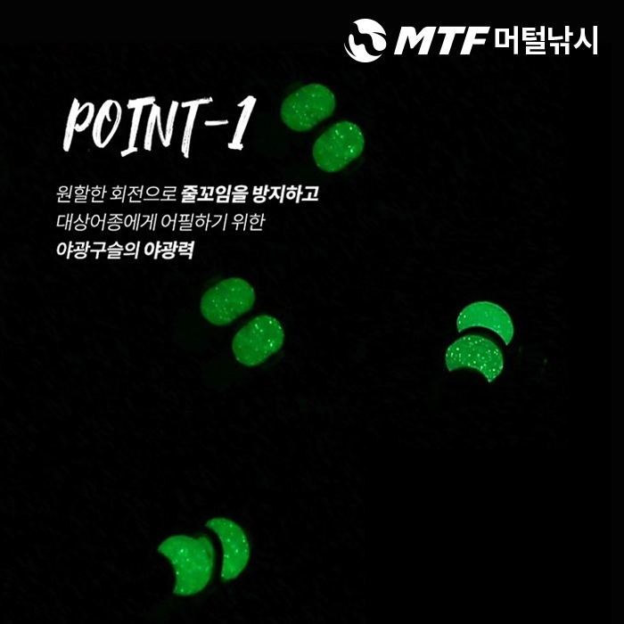 키우라 콤비 야광 삼각도래 야광구슬 바다 낚시도래 - 상세 이미지 3