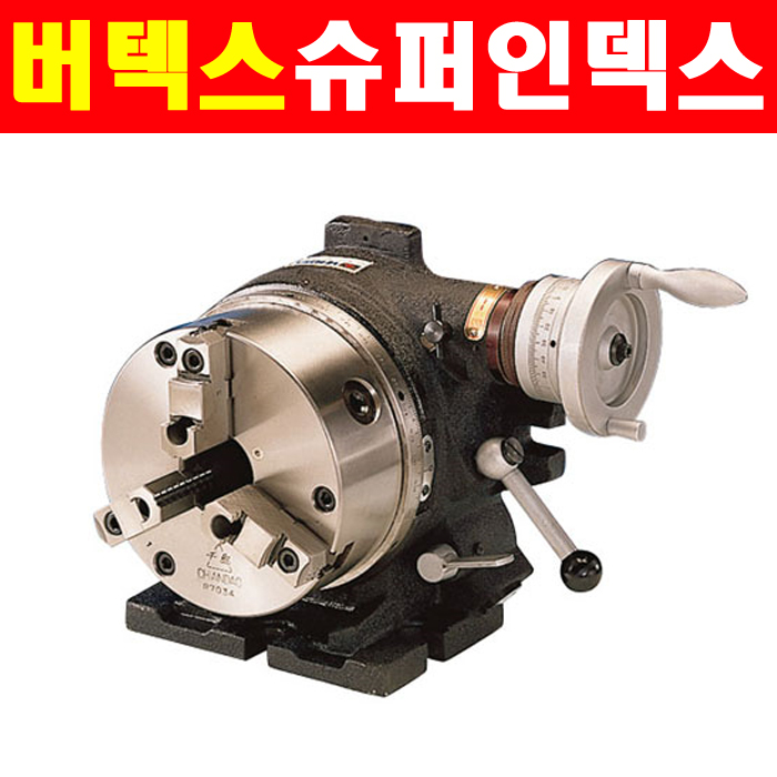 버텍스 슈퍼인덱스 CS-6 5400241 150mm 선반척포함 : 계양전동공구