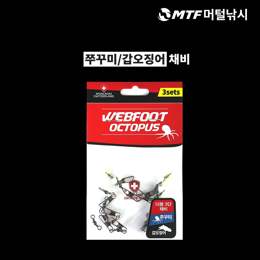 몽크로스 더블3단채비 쭈꾸미 갑오징어 낚시 채비 - 상세 이미지 4