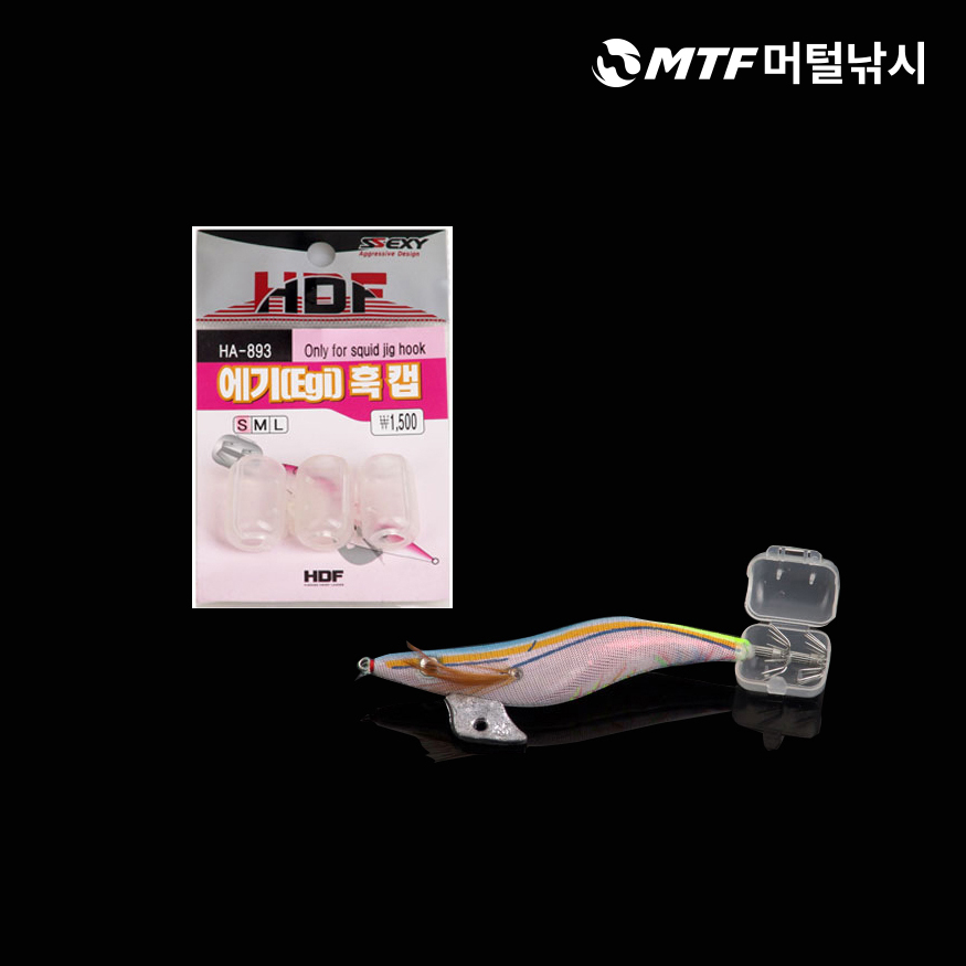 해동 에기 훅 캡 HA-893 - 상품 이미지