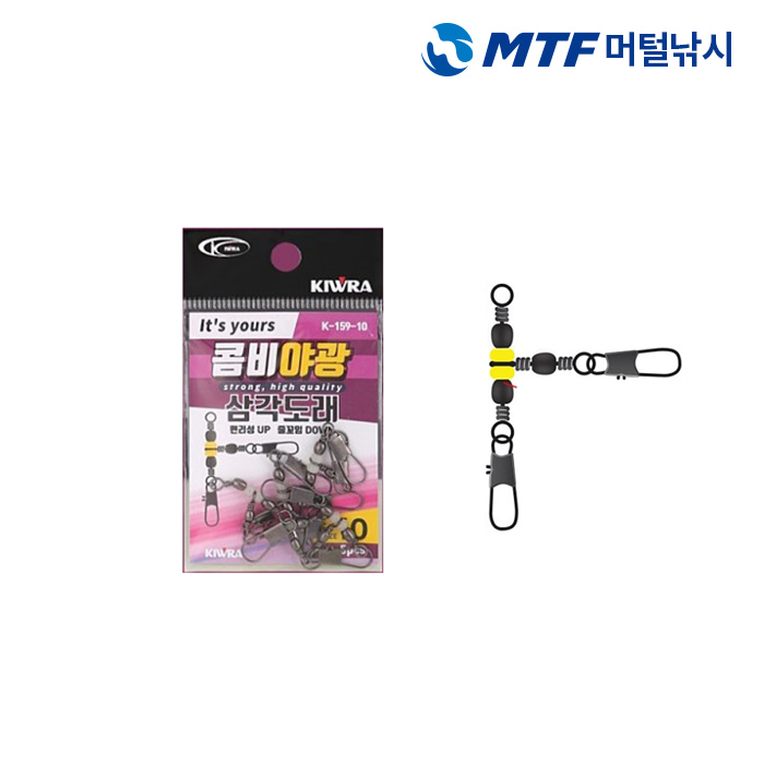 키우라 콤비 야광 삼각도래 야광구슬 바다 낚시도래 - 상품 이미지