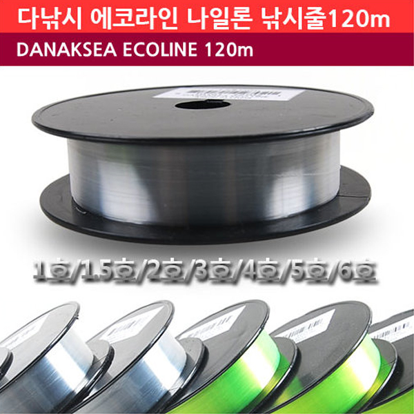 다낚시 에코라인 낚시줄 120m 나일론 모노 쇼크리더 송어라인 - 메인 이미지