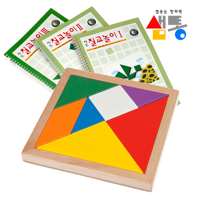 샘통 칼라 칠교(원목케이스)와 교재3권 / 칠교놀이 탱그램 칠교판 - 상품 이미지