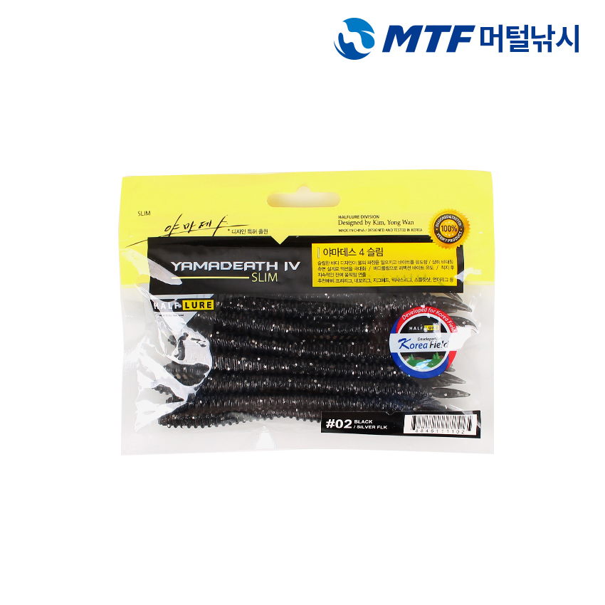 하프루어 야마데스4 배스 슬림웜 4.75인치 링거웜 - 상품 이미지