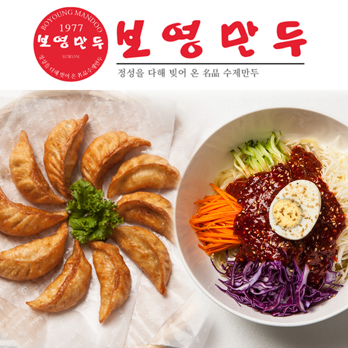 보영만두 군만두 (480g/1kg) - 상세 이미지 2