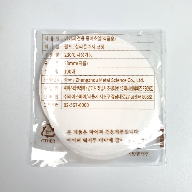 메고지고 마이쪄 종이호일 - 상세 이미지 2