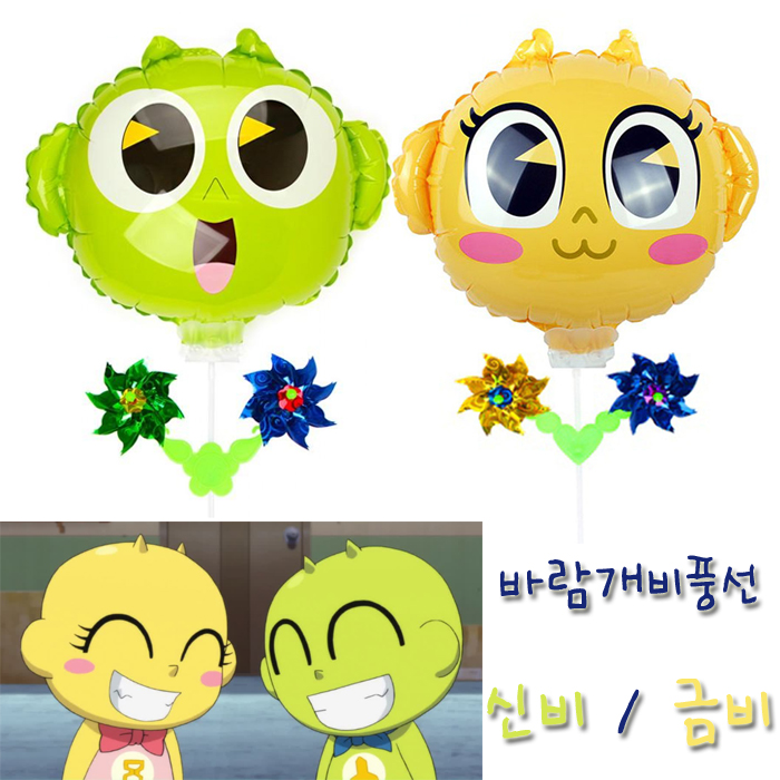 바람개비풍선신비/금비/바람개비풍선,풍선,캐릭터풍선,신비아파트 : 마이비컴