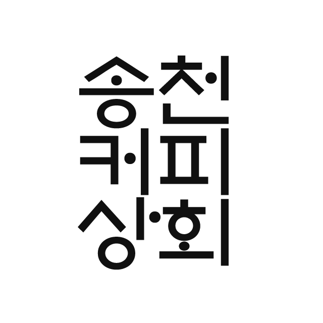 스페셜티커피 원두 에티오피아 예가체프 코케허니 G1 원두커피 200g 달달한향 요거트향 : 송천커피상회