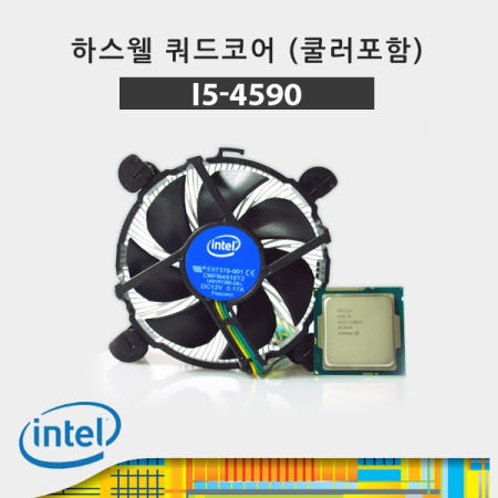 인텔 [중고]인텔 코어<b>i5</b>-4세대 <b>4590</b> 하스웰 리프레시 벌크+쿨러 /CPU