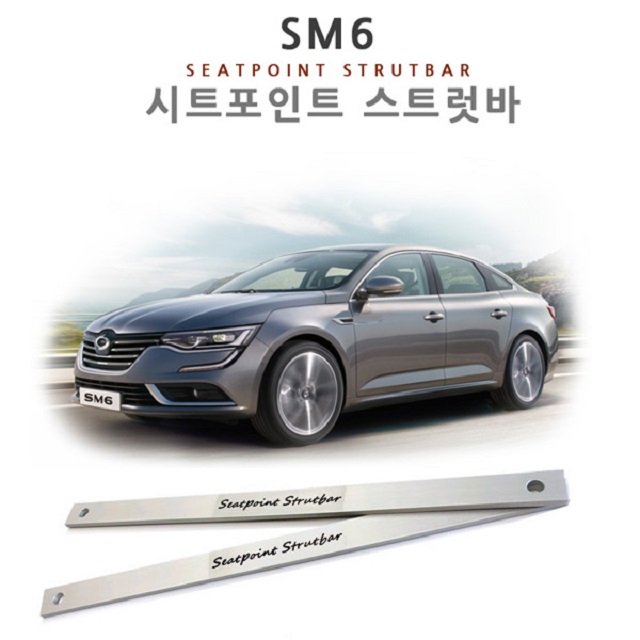2019년 이전 SM6 시트 포인트 스트럿바 1대분 차량 진동 감소 승차감 개선 - 상세 이미지 3