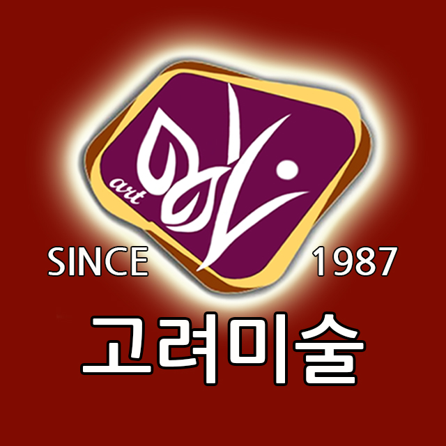 고려미술 스토어 로고