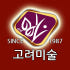 고려미술 로고