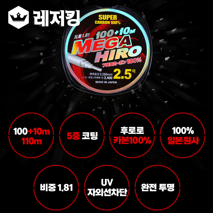 순수100% 일산 후로로 대물카본라인 100+10M 낚시줄 : 레저킹