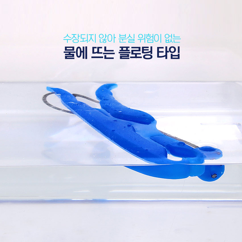 물위에 뜨는 플로팅 야광 물고기 집게 립그립 BL-030 그린 블루 이미지 7