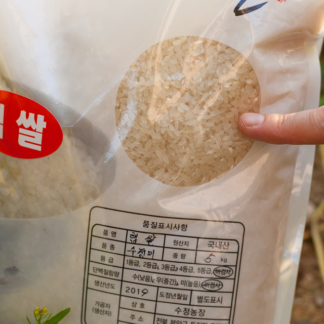 햅쌀 밥맛좋은쌀 부안쌀 당일도정 5kg 해풍쌀 - 상세 이미지 4
