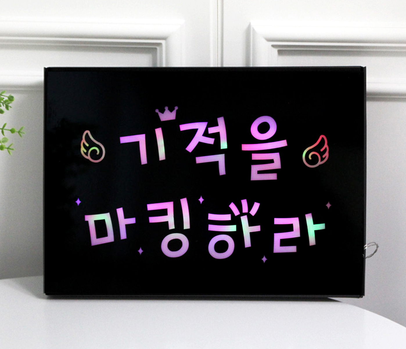 [무료배송] LED플랜카드 수능합격기원 수능시험 수능대박 수능응원 합격기원 휴대용피켓 전광판 - 상세 이미지 5