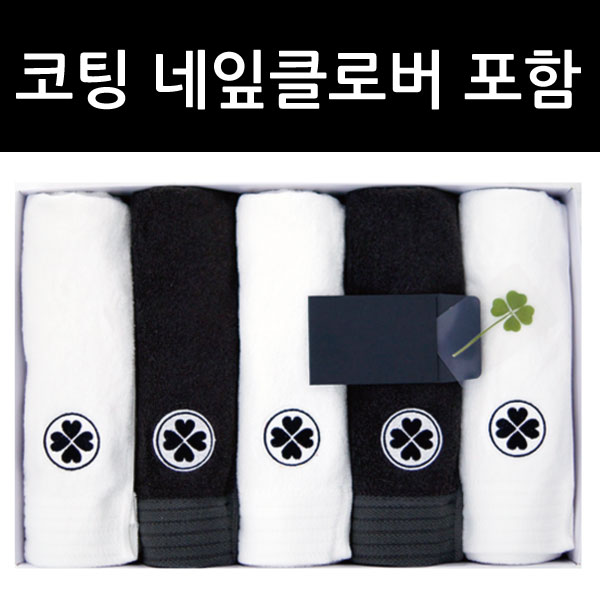 순수엔 뱀부얀 호텔 수건 선물 세트 5장 / 집들이 생일 친구 부모님 (네잎클로버 포함) - 상품 이미지