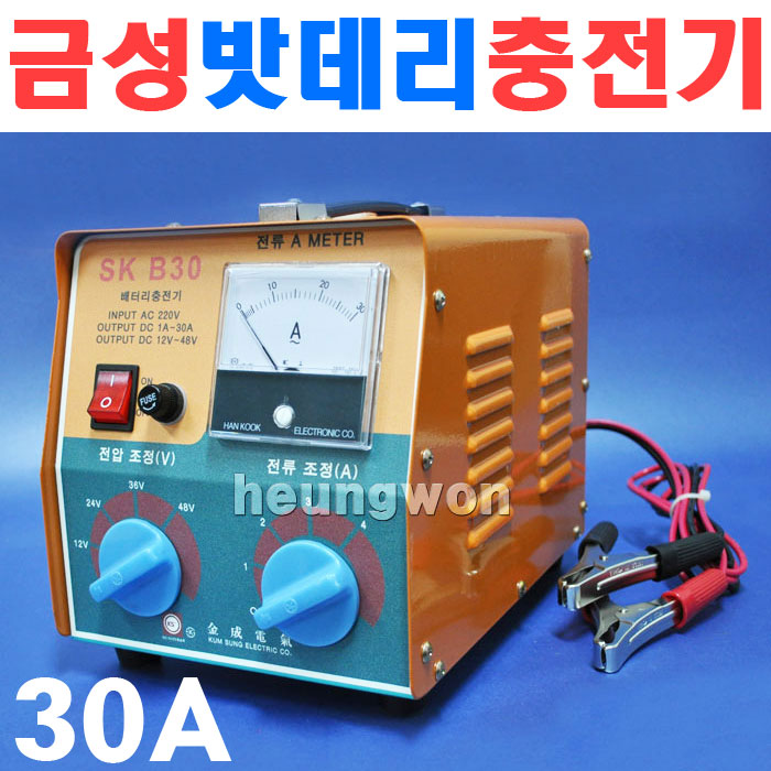 금성 배터리충전기 SKB30 12-48V 밧데리충전기 7430024 자동차배터리 밧데리 차량배터리 : 계양전동공구