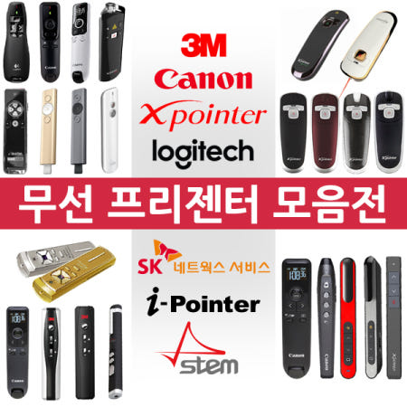 무선 프리젠터 레이저포인터 PPT포인터