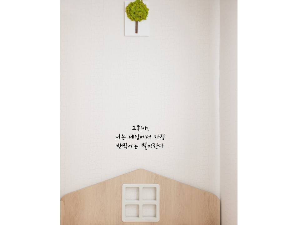 현관문스티커 레터링 이벤트 응원 아이방꾸미기 양치 초보운전 아이가타고있어요 데코 인테리어 - 상세 이미지 3