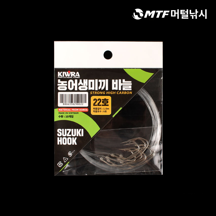 키우라 농어 생미끼 묶음 바늘 10개입 광어 민어 - 상세 이미지 4