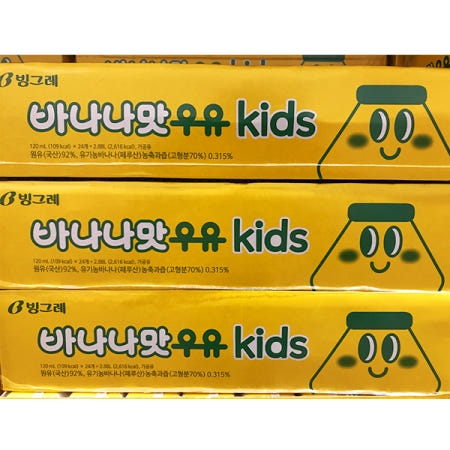 코스트코 빙그레 바나나맛 우유 120ML X 24