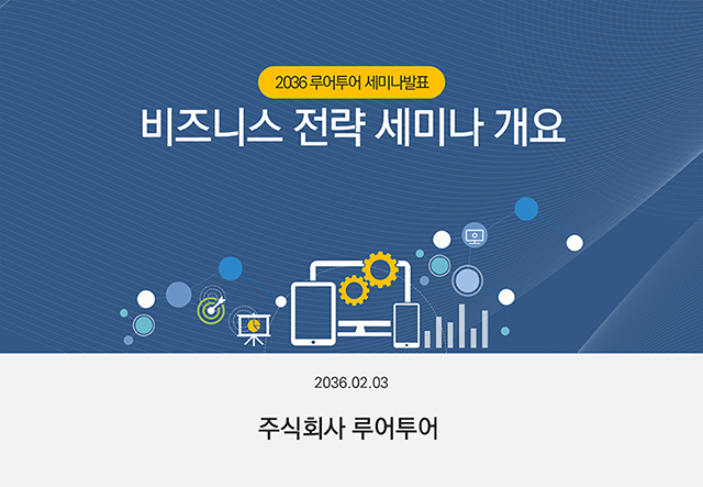280 (4:3비율)깔끔한 제안서 보고서 비즈니스 ppt 템플릿, 기회안 영업기획 마케팅 - 상품 이미지