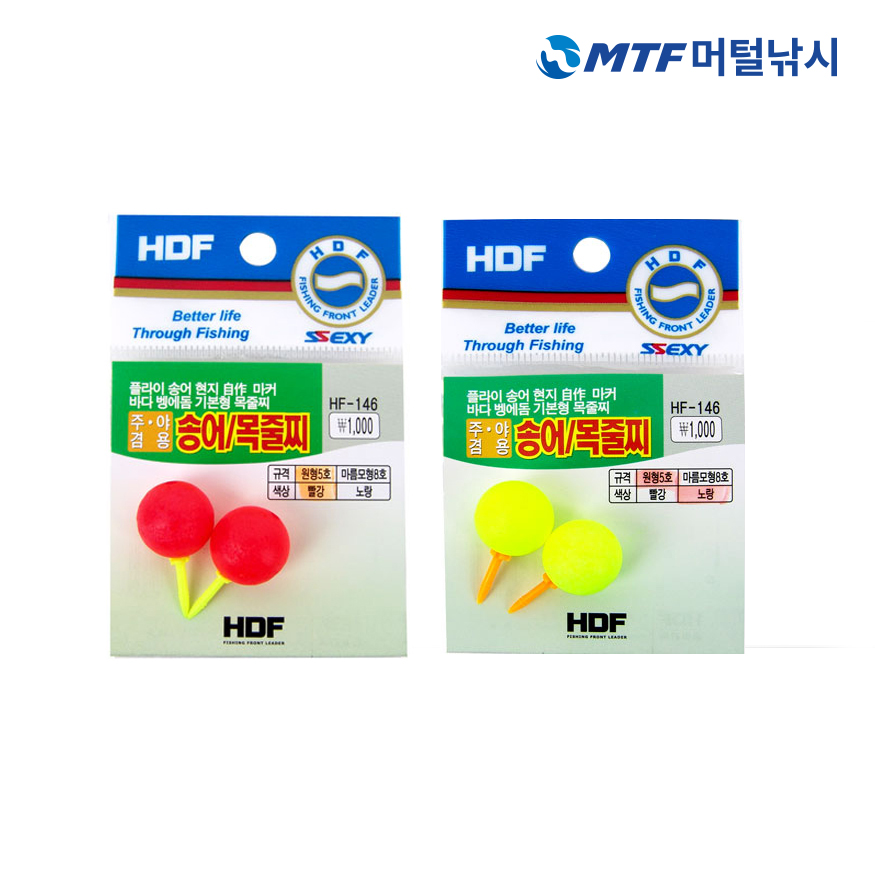 해동 송어 목줄찌 원형 HF-146 민물소품 주간 야간 겸용 - 상세 이미지 3