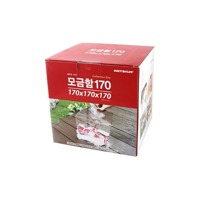 모금함 170 투표함 경품 추첨함 0039 : 문구코리아