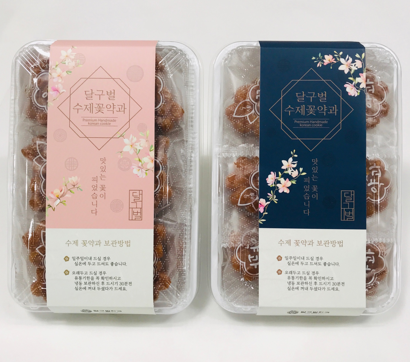 달구벌 수제꽃약과 맛있는간식 디저트 사무실간식 이미지 6
