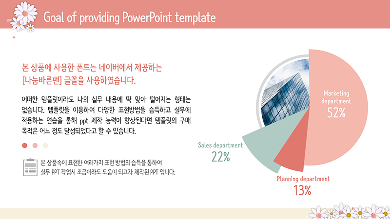 281 화사한 꽃 액자 식물 ppt 템플릿, 꽃 프레임 파워포인트 - 상세 이미지 3