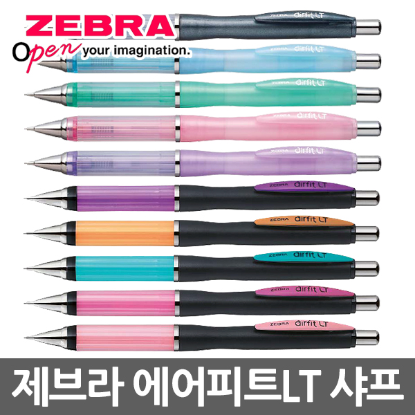 제브라 에어피트 샤프 LT MA61 0.5mm : 오피스굿