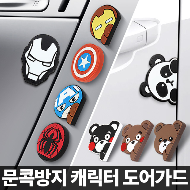 자동차 문콕방지 차량용 딱정벌레도어가드 패드 보호대 도어캐치 - 상세 이미지 2